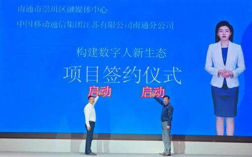 21个项目签约！崇川区数字文化产业推介会成功举办，聚焦创意内容应用服务