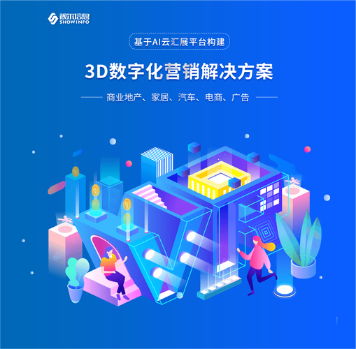 3创意营销互动商业空间数字化营销服务,为全
